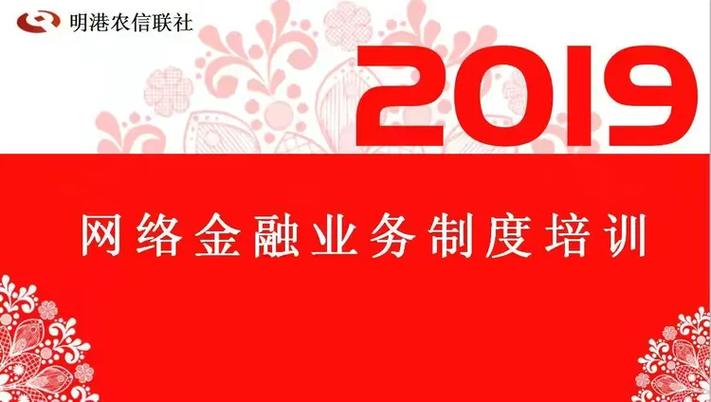一要高度重视网络金融业务;二要学懂弄透考核办法;三要坚守合规操作