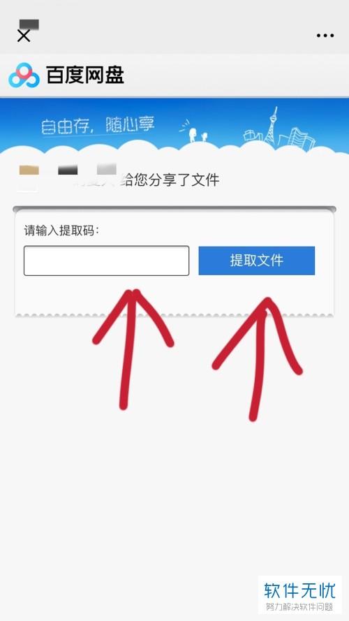 突破网盘文件数量限制 策略与实践